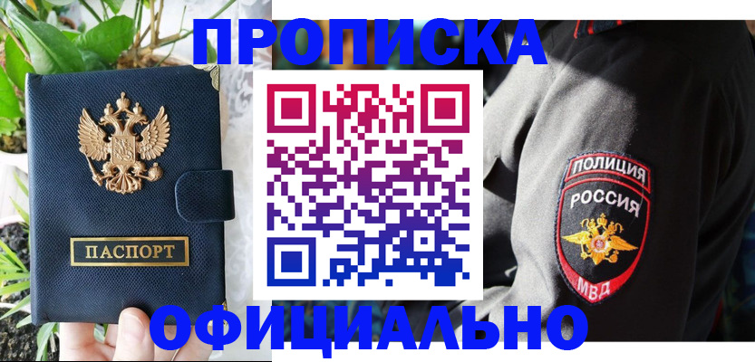 прописка для кредита в Бодайбо